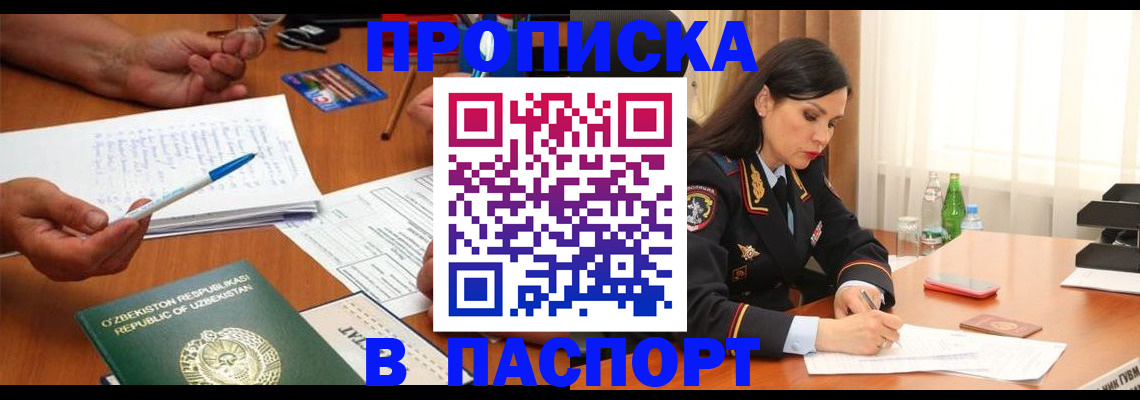 временная регистрация законно в Ермолино